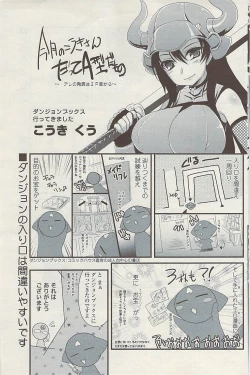 Page 141 of COMIC SIGMA  Vol.32