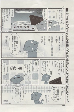 Page 142 of COMIC SIGMA  Vol.32