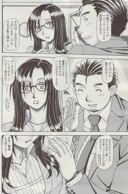 Page 166 of COMIC SIGMA  Vol.32