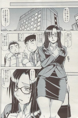 Page 168 of COMIC SIGMA  Vol.32