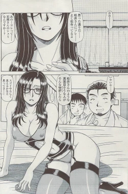 Page 170 of COMIC SIGMA  Vol.32