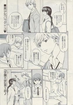 Page 17 of COMIC SIGMA  Vol.32