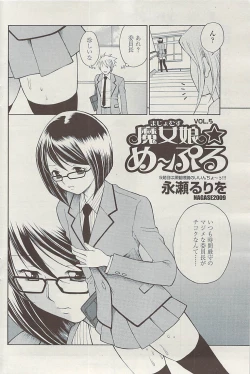 Page 186 of COMIC SIGMA  Vol.32