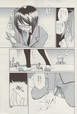 Page 187 of COMIC SIGMA  Vol.32