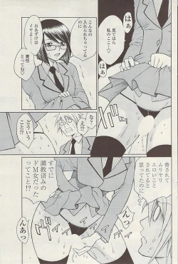 Page 193 of COMIC SIGMA  Vol.32