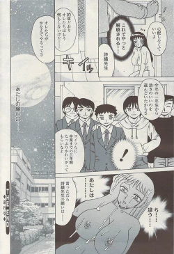 Page 236 of COMIC SIGMA  Vol.32