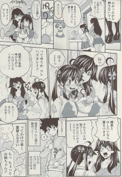 Page 239 of COMIC SIGMA  Vol.32