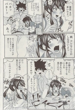 Page 242 of COMIC SIGMA  Vol.32