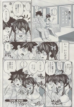 Page 254 of COMIC SIGMA  Vol.32