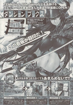 Page 256 of COMIC SIGMA  Vol.32