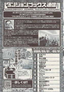 Page 257 of COMIC SIGMA  Vol.32