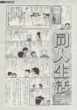 Page 261 of COMIC SIGMA  Vol.32