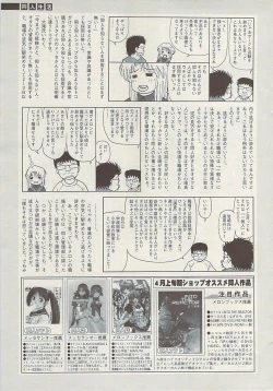 Page 265 of COMIC SIGMA  Vol.32