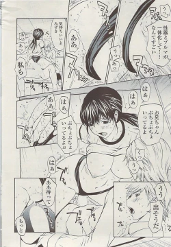 Page 26 of COMIC SIGMA  Vol.32