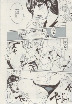 Page 28 of COMIC SIGMA  Vol.32