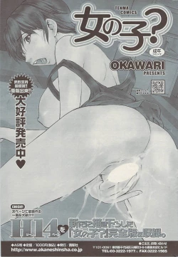 Page 33 of COMIC SIGMA  Vol.32