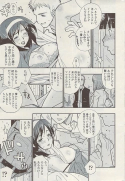 Page 37 of COMIC SIGMA  Vol.32