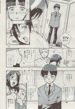 Page 38 of COMIC SIGMA  Vol.32