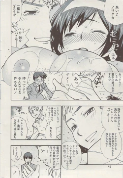 Page 40 of COMIC SIGMA  Vol.32