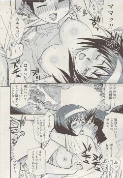 Page 44 of COMIC SIGMA  Vol.32