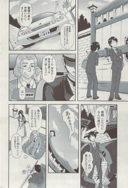 Page 54 of COMIC SIGMA  Vol.32