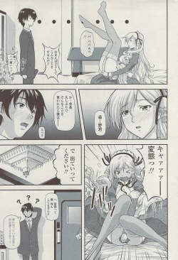 Page 59 of COMIC SIGMA  Vol.32