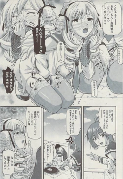 Page 67 of COMIC SIGMA  Vol.32