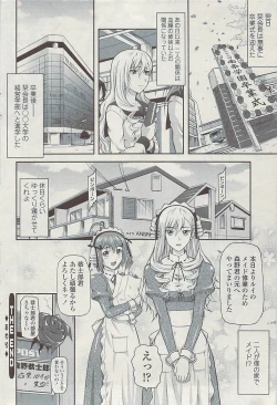 Page 76 of COMIC SIGMA  Vol.32