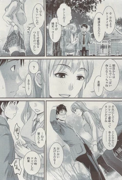 Page 82 of COMIC SIGMA  Vol.32