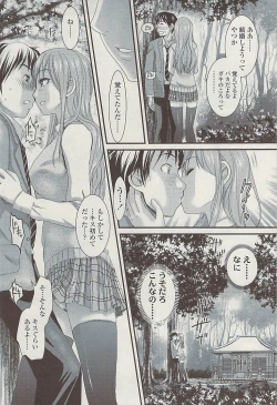 Page 83 of COMIC SIGMA  Vol.32