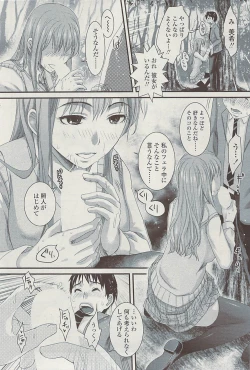 Page 86 of COMIC SIGMA  Vol.32