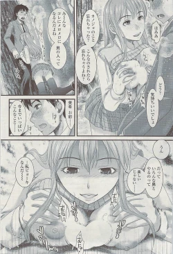 Page 88 of COMIC SIGMA  Vol.32