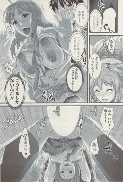 Page 93 of COMIC SIGMA  Vol.32