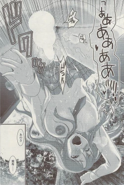 Page 97 of COMIC SIGMA  Vol.32