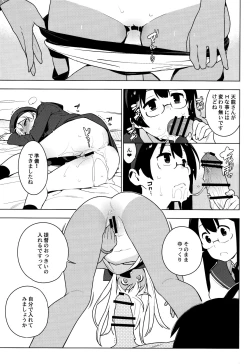 Page 14 of ALTER:PASSIVE SKILL2