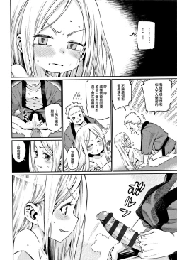 Page 14 of Boku to Sennin-sama