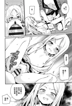 Page 16 of Boku to Sennin-sama