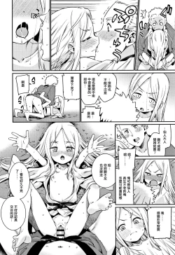 Page 18 of Boku to Sennin-sama