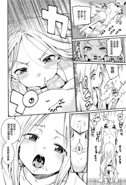 Page 8 of Boku to Sennin-sama