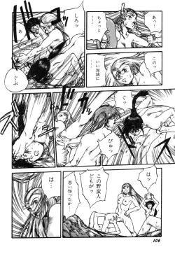 Page 108 of Ningen Ijou