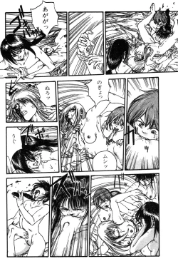 Page 111 of Ningen Ijou