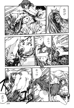 Page 113 of Ningen Ijou