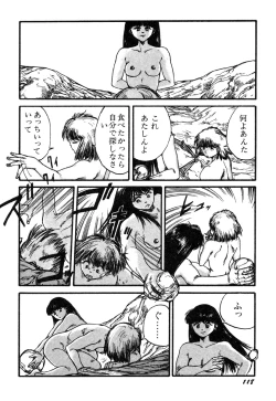 Page 120 of Ningen Ijou