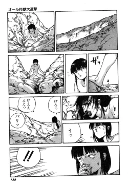 Page 125 of Ningen Ijou