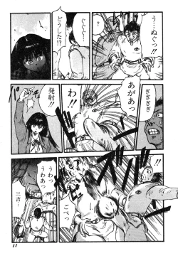 Page 13 of Ningen Ijou