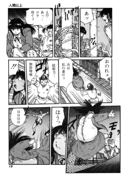 Page 15 of Ningen Ijou