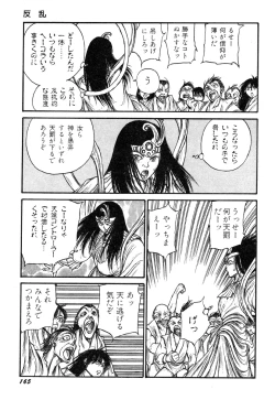 Page 167 of Ningen Ijou