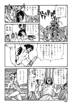 Page 168 of Ningen Ijou