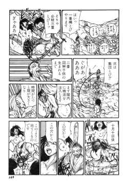 Page 171 of Ningen Ijou