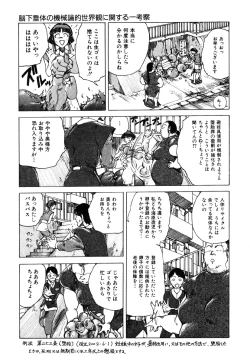 Page 185 of Ningen Ijou